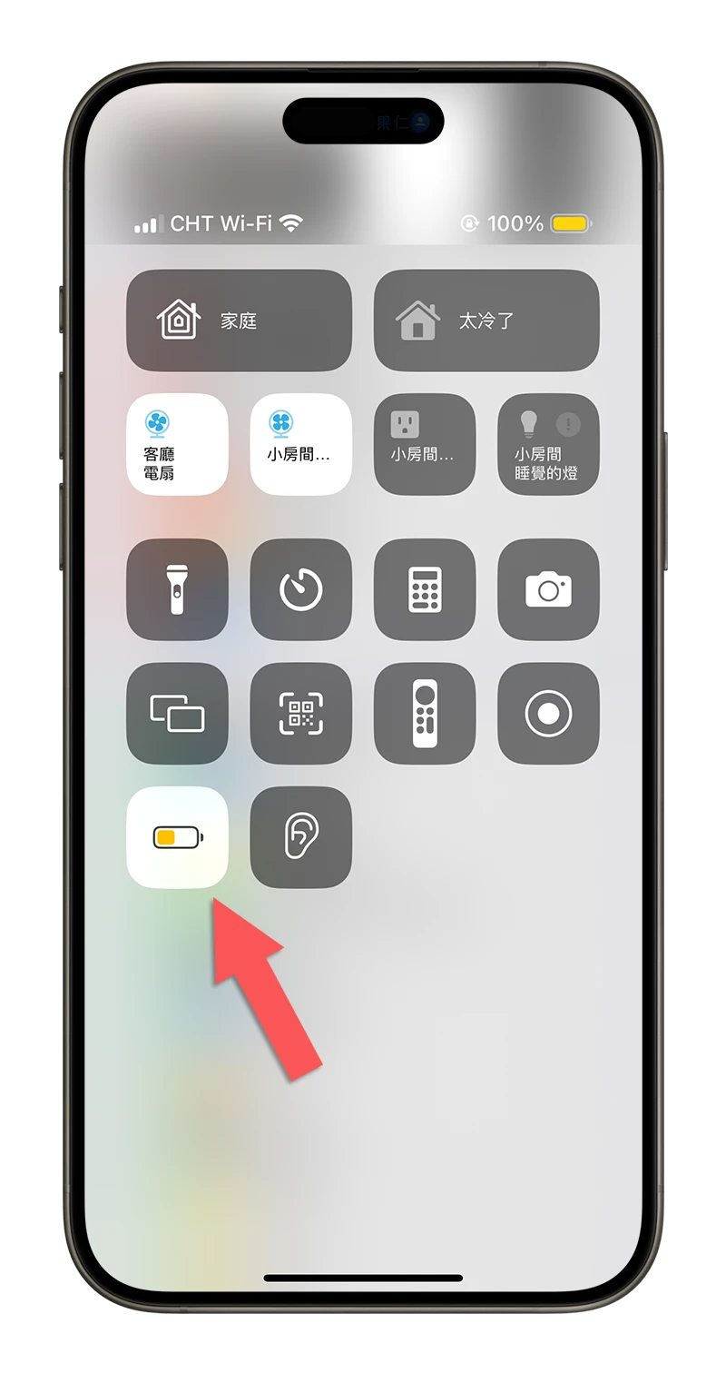 客制化 iPhone 省电模式！提早启动低耗电模式小技巧 第4张