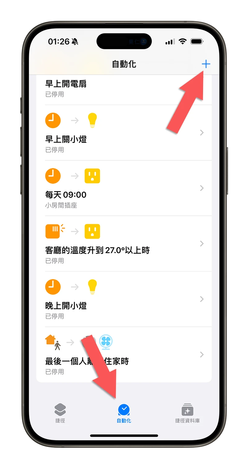 客制化 iPhone 省电模式！提早启动低耗电模式小技巧 第5张