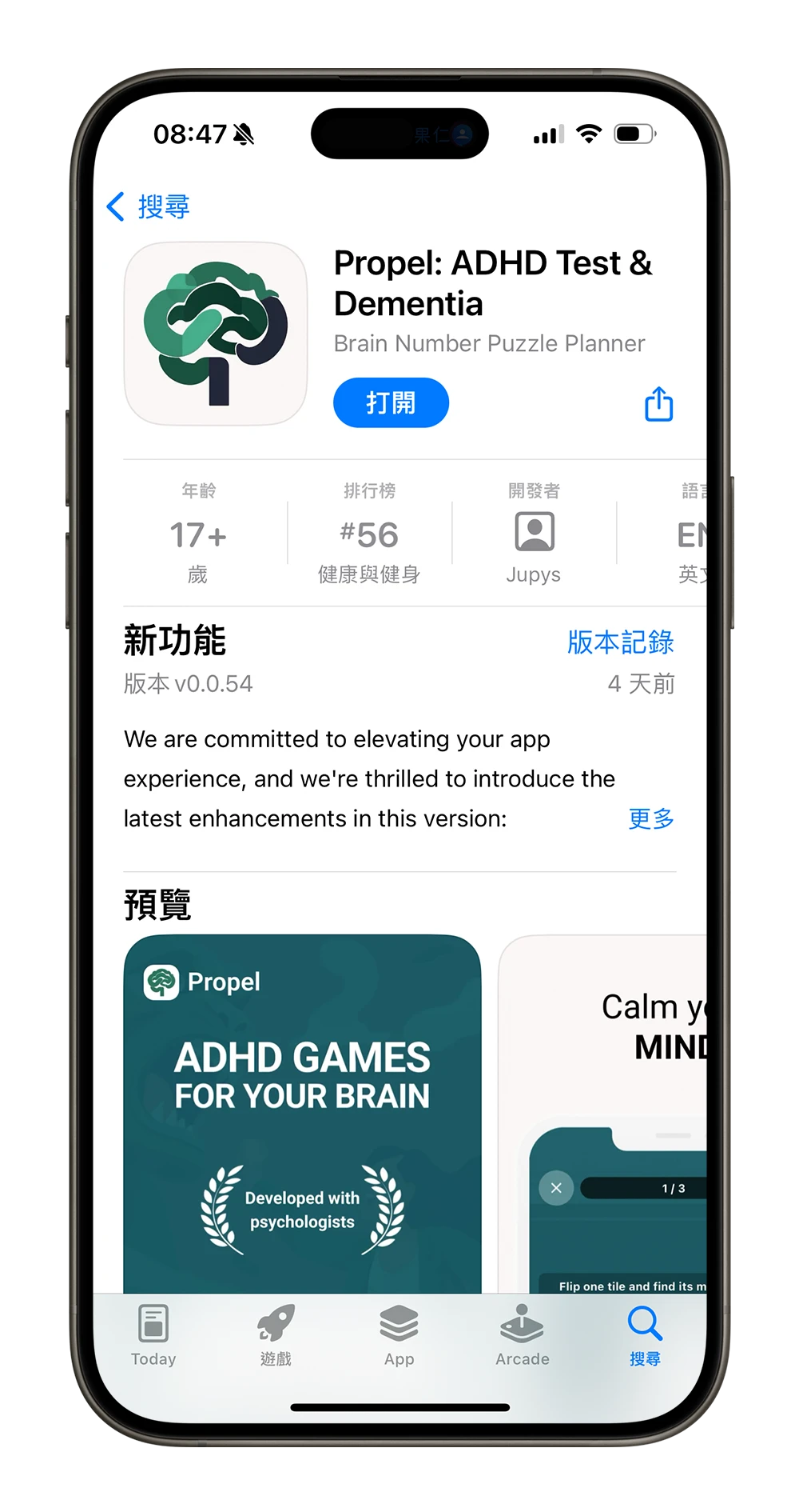 原价 1190 元的专注力、记忆力训练 App《Propel》终身版限免下载 第2张