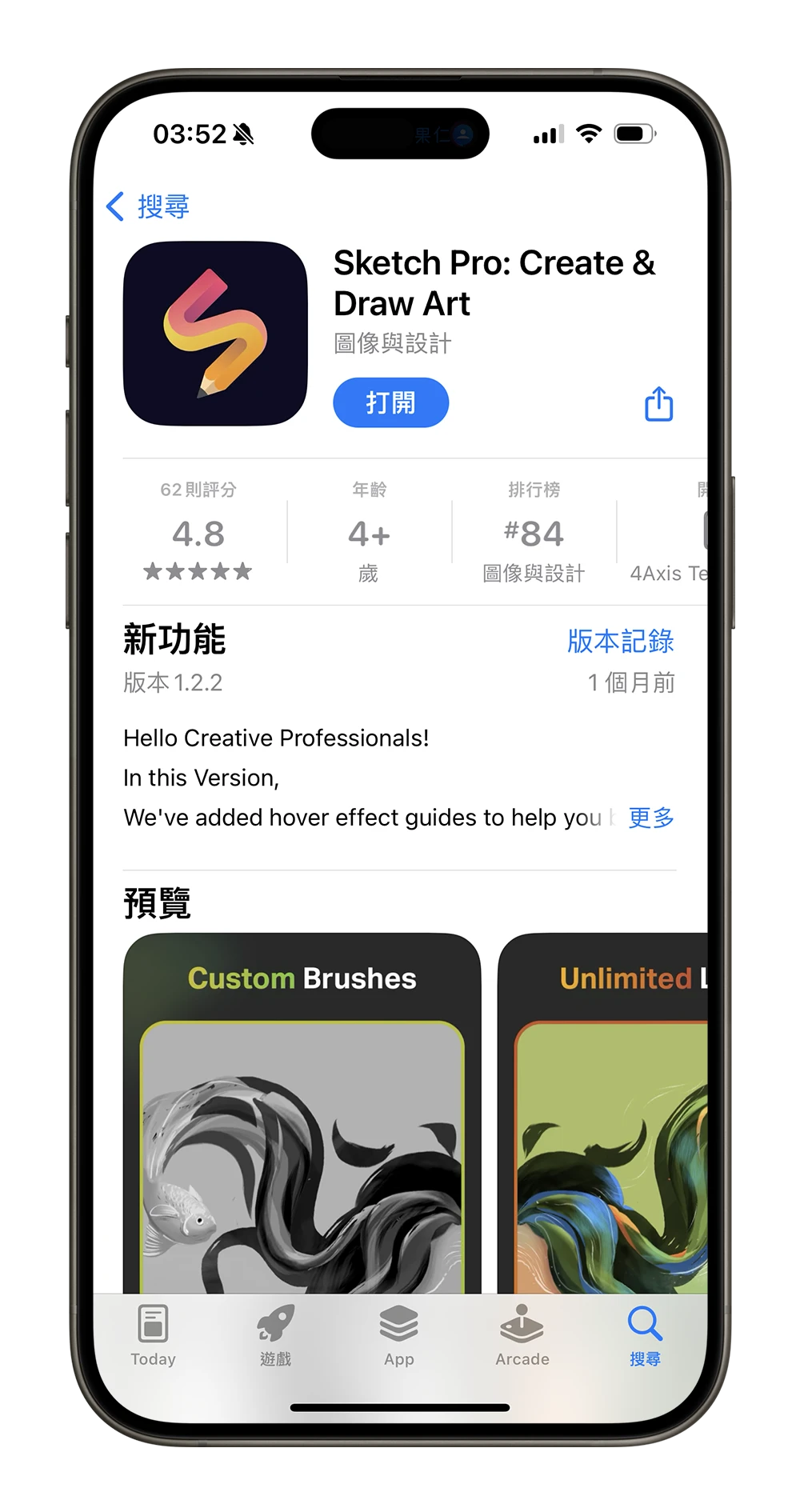 可以 AI 一键自动上色的专业绘图《SketchPro》App 限免领取 第2张