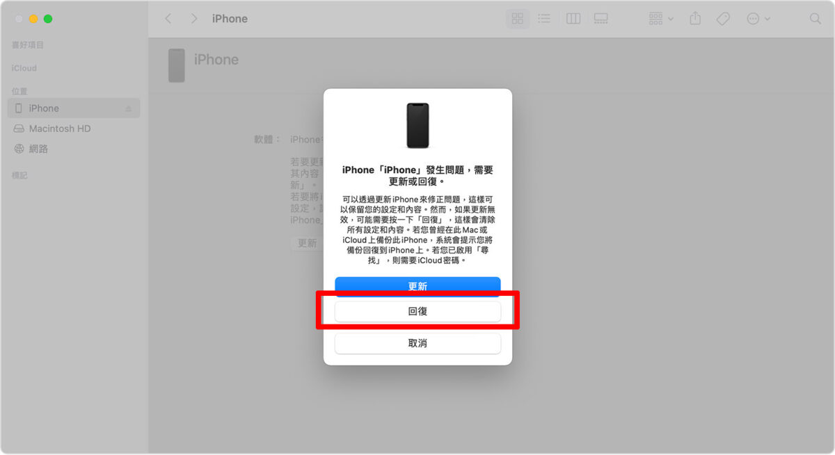 iOS 18 Beta 降级教程：2 种方式把手机回复成 17 正式版 第4张