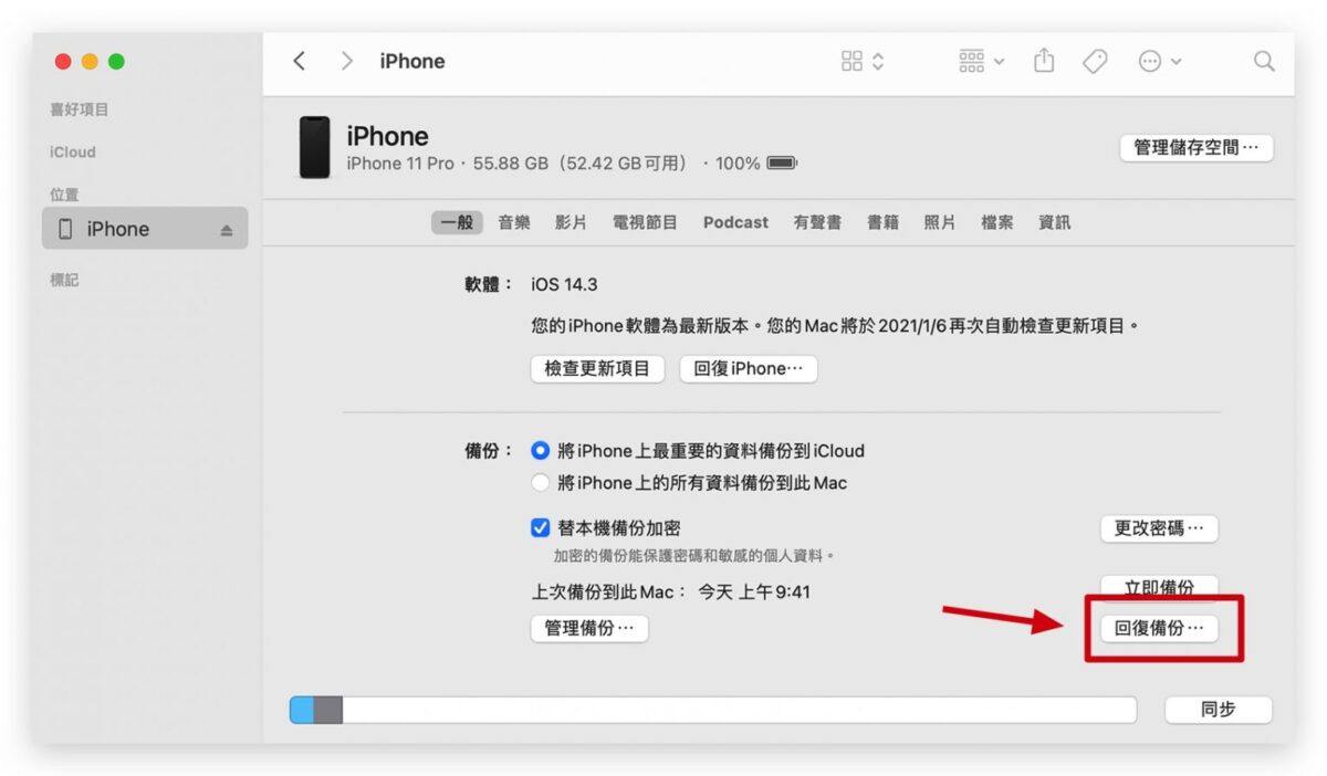iOS 18 Beta 降级教程：2 种方式把手机回复成 17 正式版 第5张