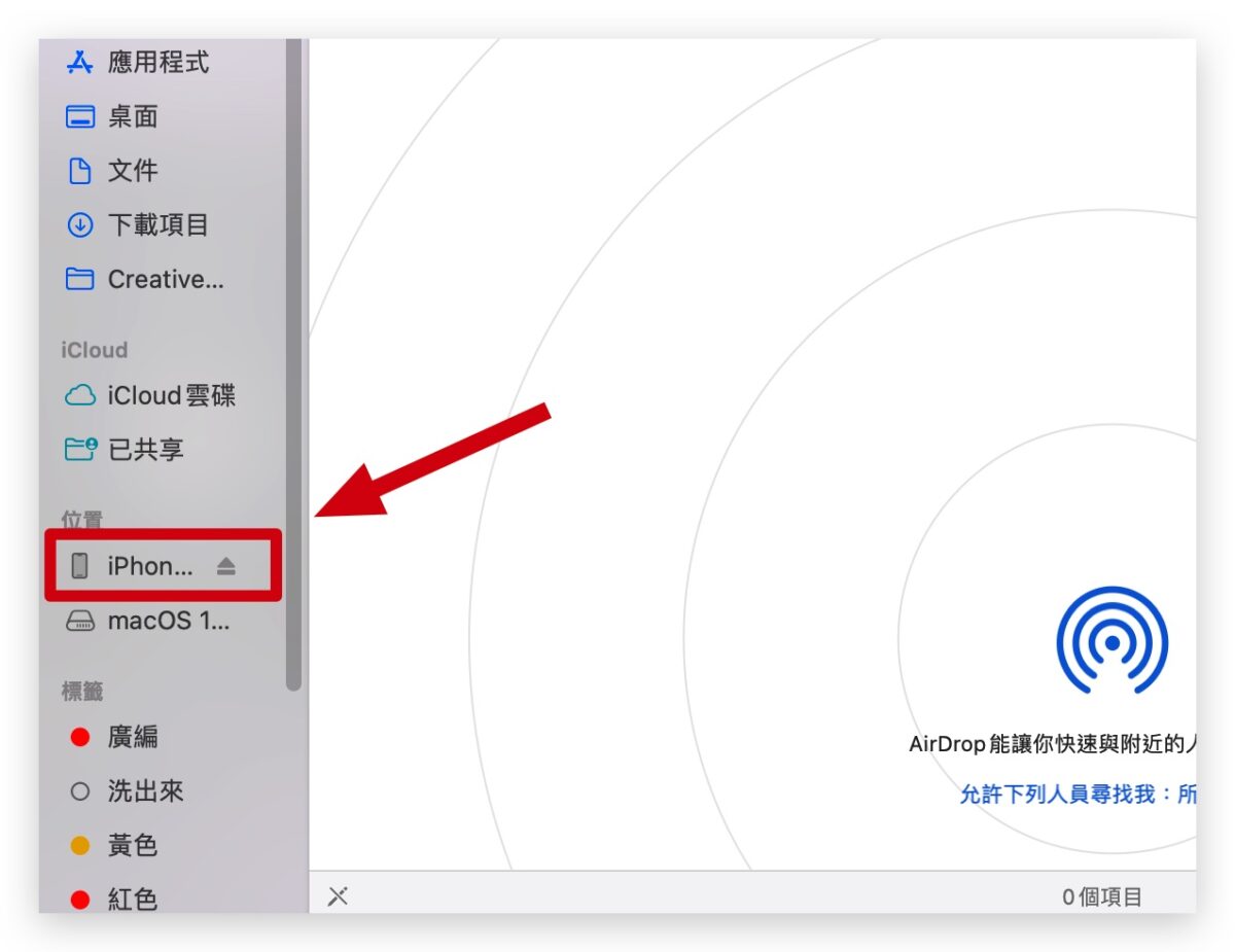 iOS 18 Beta 降级教程：2 种方式把手机回复成 17 正式版 第9张