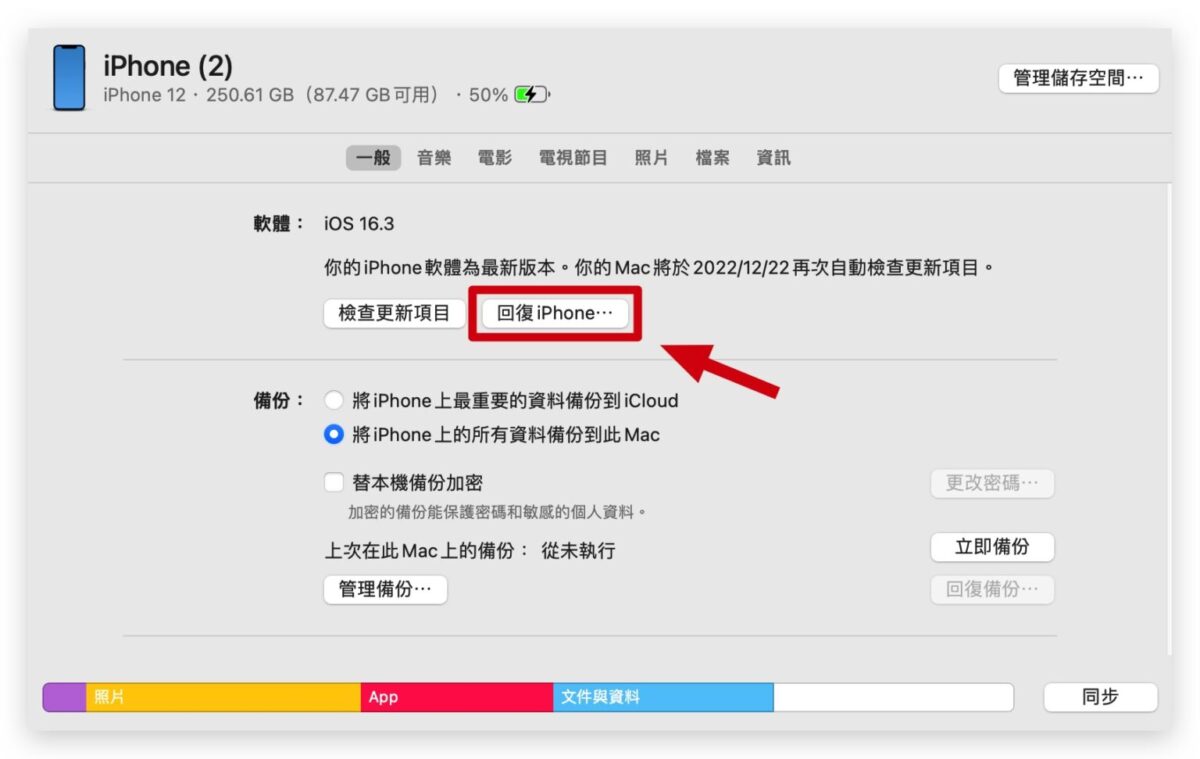iOS 18 Beta 降级教程：2 种方式把手机回复成 17 正式版 第10张