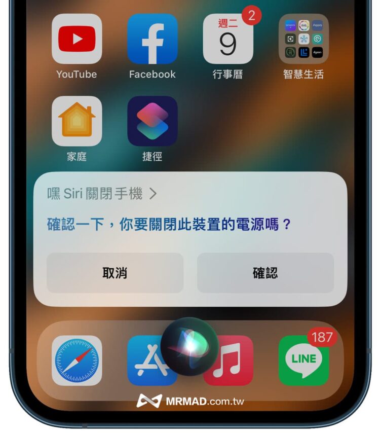 通过Siri替iPhone 15关机
