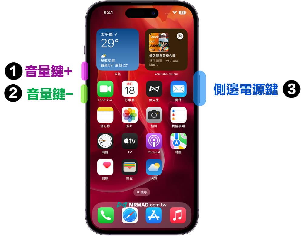 iPhone 15强制关机教程