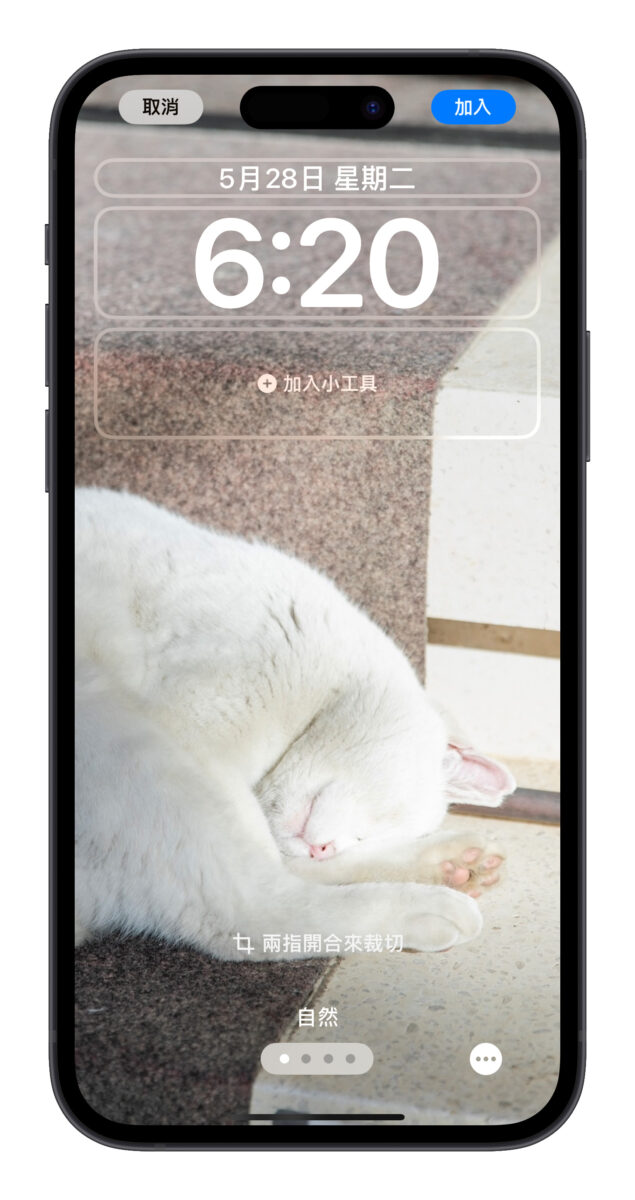 iPhone 墙纸尺寸设置技巧：iOS 17 隐藏剪切功能，一键搞定墙纸比例 第5张