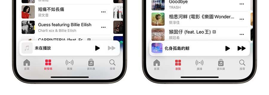 iOS 18 Beta 6 推出！更新后的 9 大重点带你看 第4张