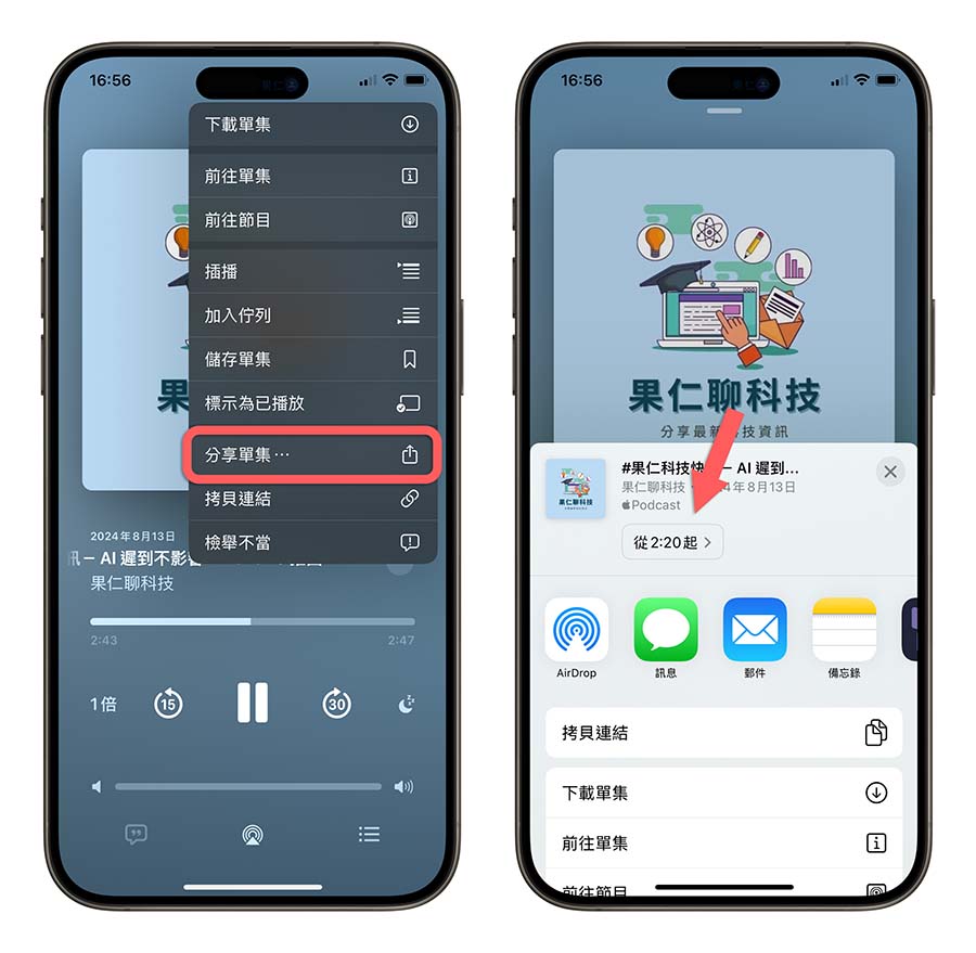 iOS 18 Beta 6 推出！更新后的 9 大重点带你看 第5张