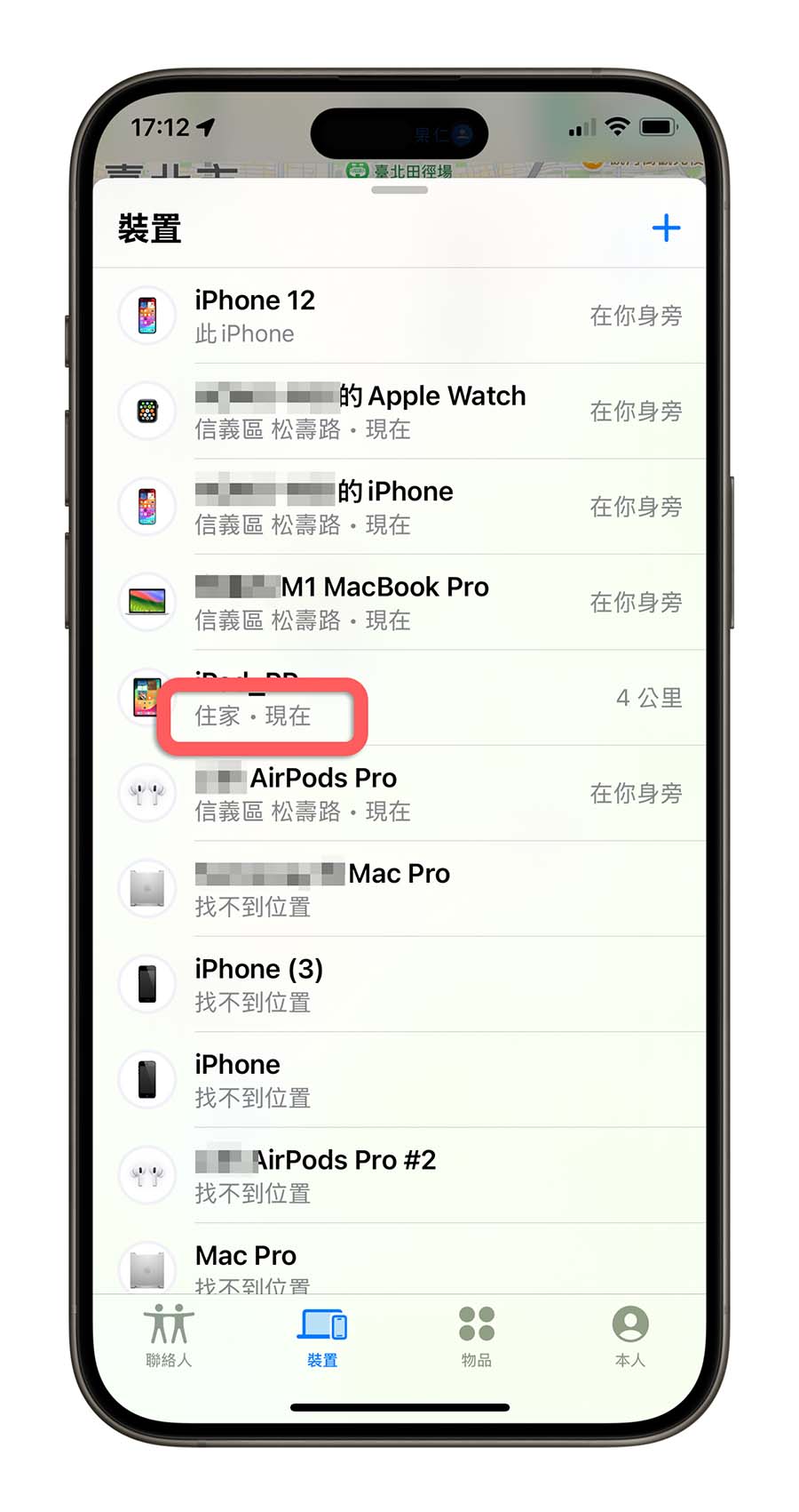 iOS 18 Beta 6 推出！更新后的 9 大重点带你看 第8张