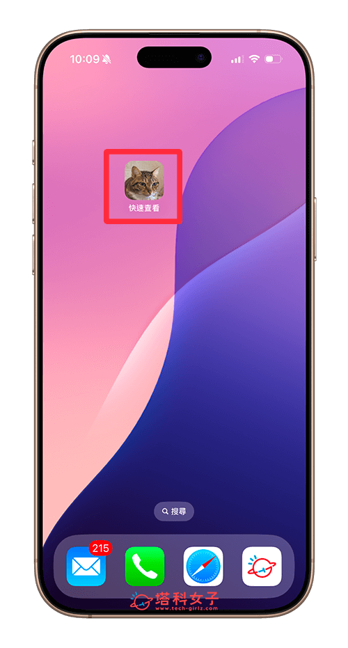 桌面的 iPhone 捷径更换照片：加入桌面