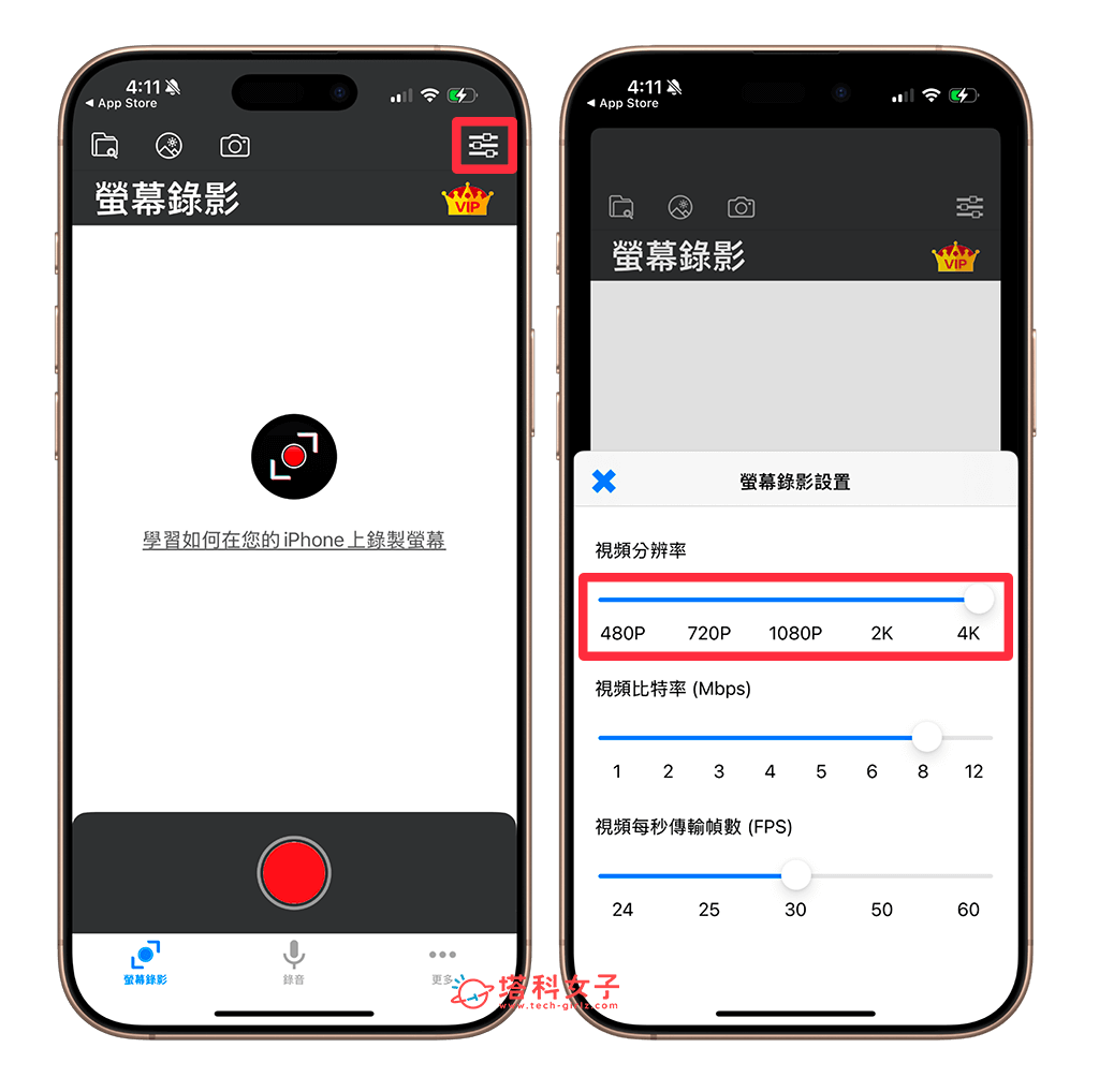 免费下载「屏幕录像录音 X」App 并更改 iPhone 屏幕录像画质设置