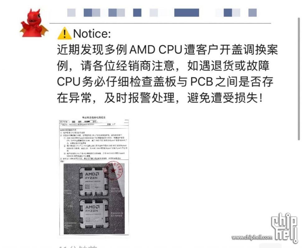 小心，现在市面上有假的Ryzen 7 9800X3D处理器 - 榜哥