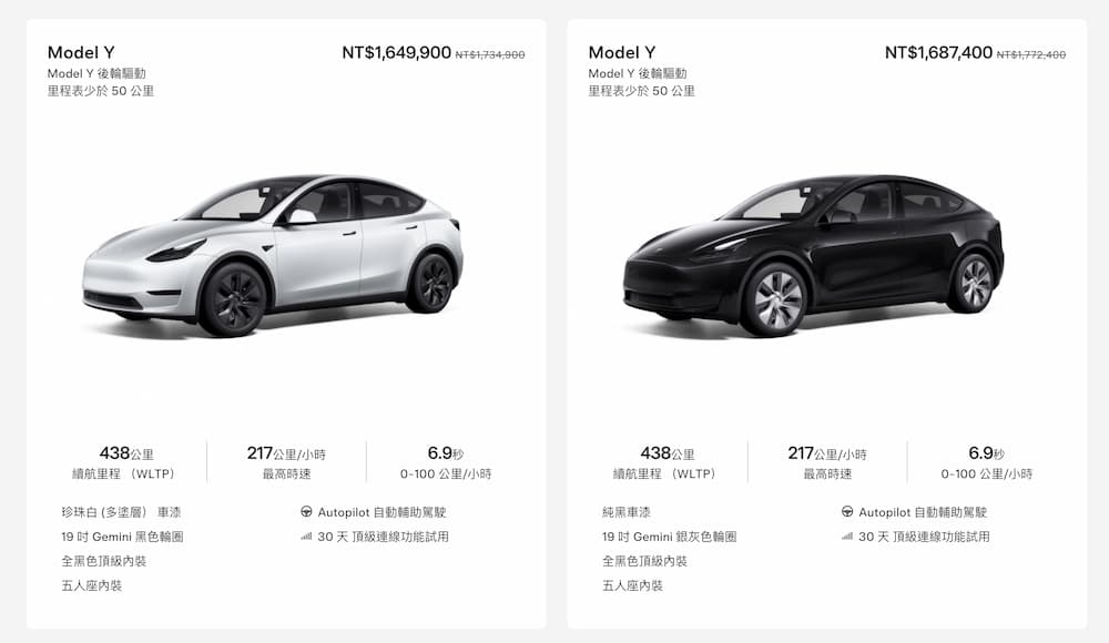 新旧款2024 vs 2025 Model Y价格比较分析 1