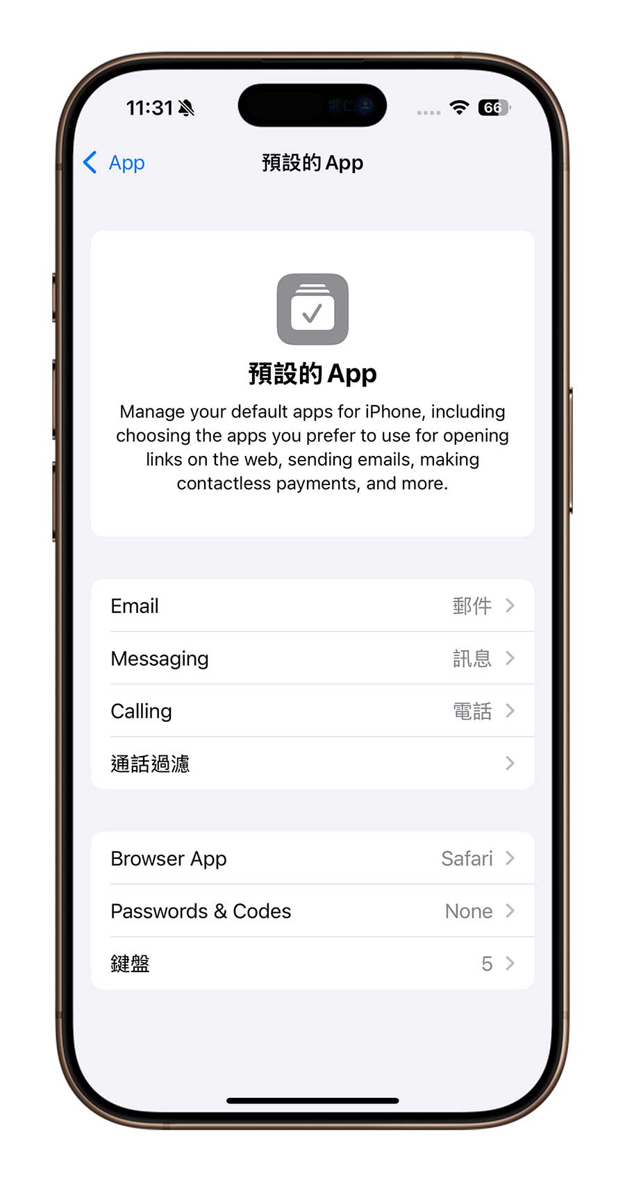 苹果 iOS 18.2 Beta 突发！必看 18 大重点变化一次了解 第19张