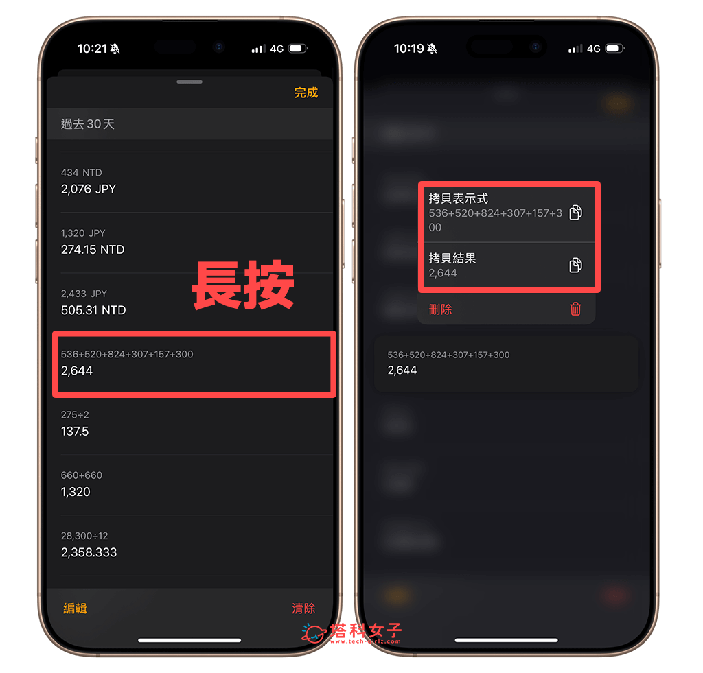 拷贝复制 iPhone 计算机纪录
