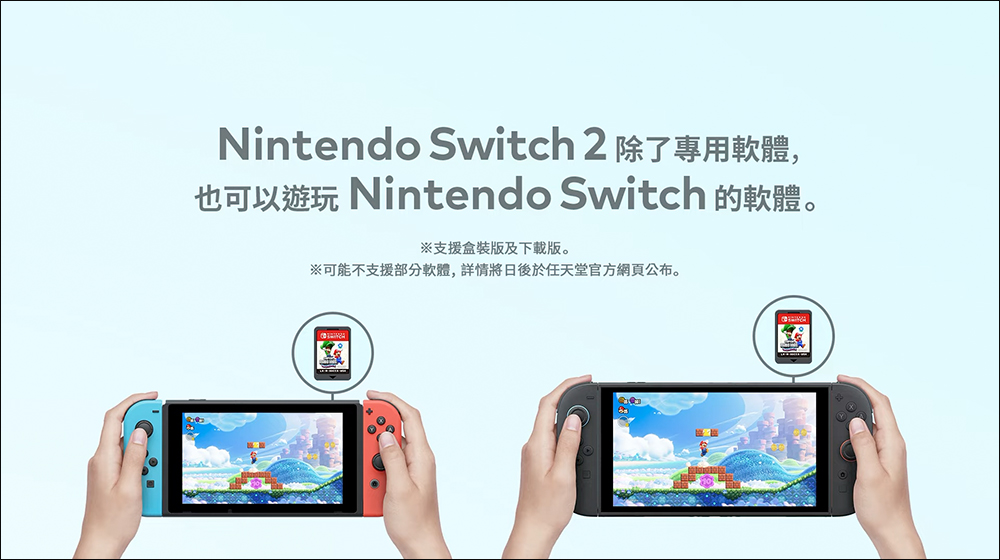 任天堂 Nintendo Switch 2 终于亮相！ 外观完整公开，4月2日Nintendo Direct揭晓更多细节 - 榜哥