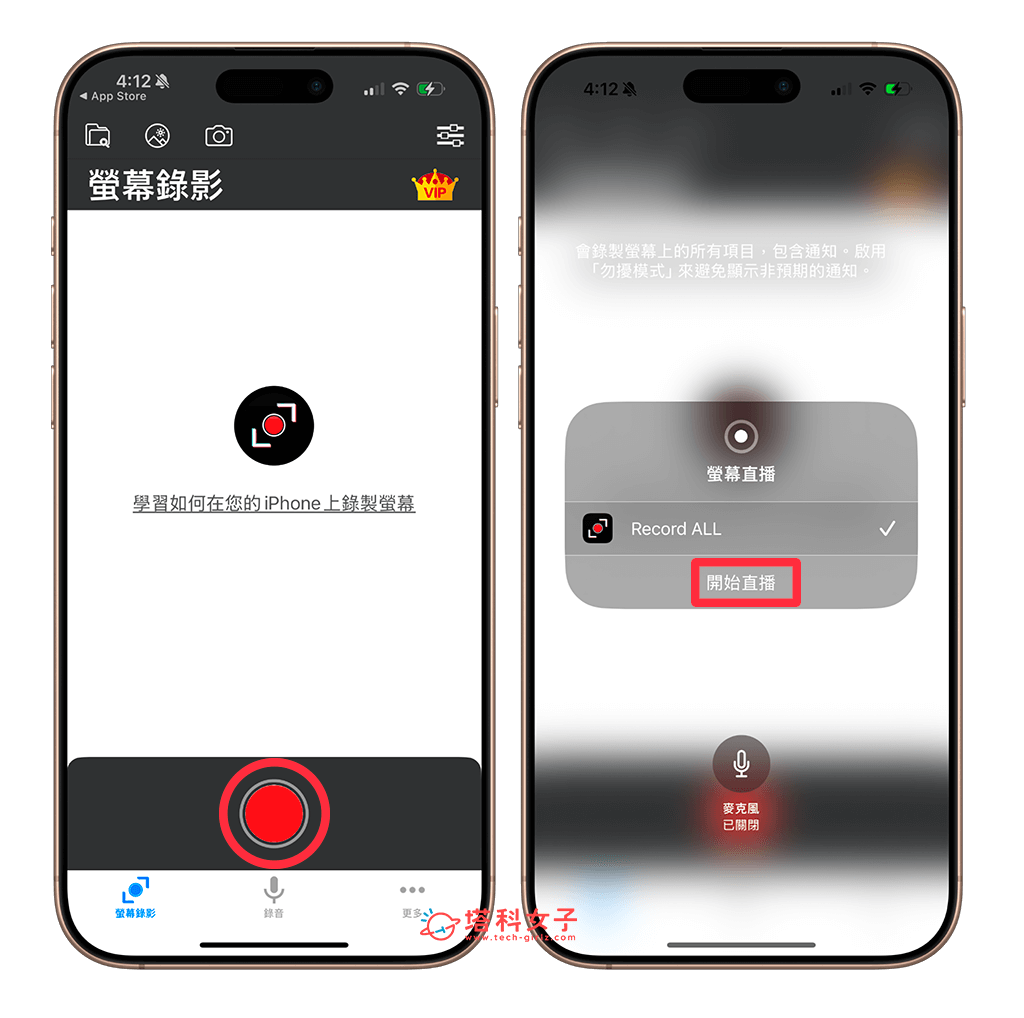 在「屏幕录像录音 X」App 开始屏幕录像