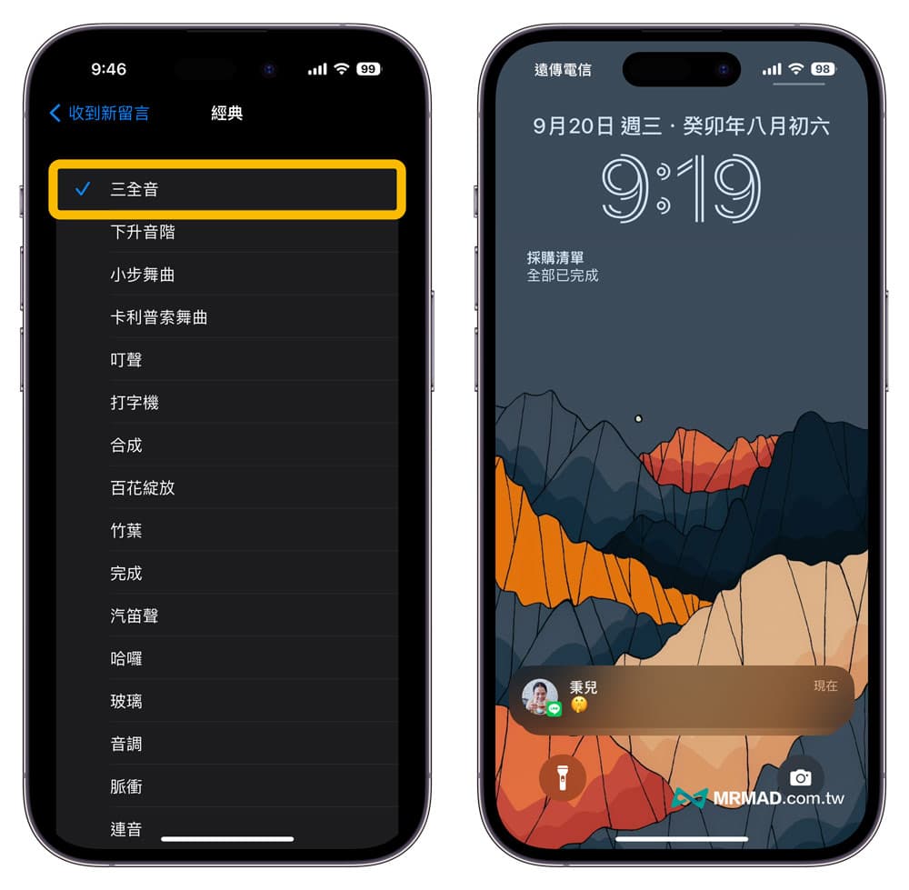 如何修改 iOS 17 通知声改回三全音？ （APP提示声）1