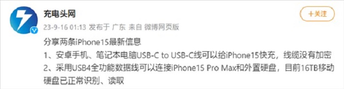 iPhone 15 使用标准 USB-C 接口，完全没限制还可顺畅读写 16TB 移动硬盘