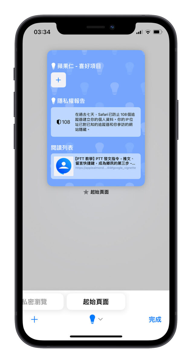 iOS 17 Safari 新功能 介绍 一次看 懒人包