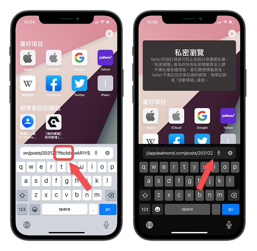 iOS 17 Safari 新功能 介绍 一次看 懒人包