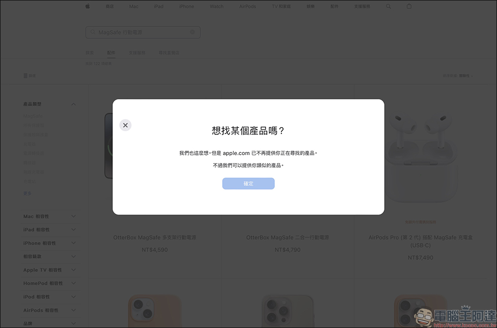 iPhone 15 发布后， iPhone 13 mini 、MagSafe 移动电源以及 MagSafe 双充电器正式停产 - 榜哥