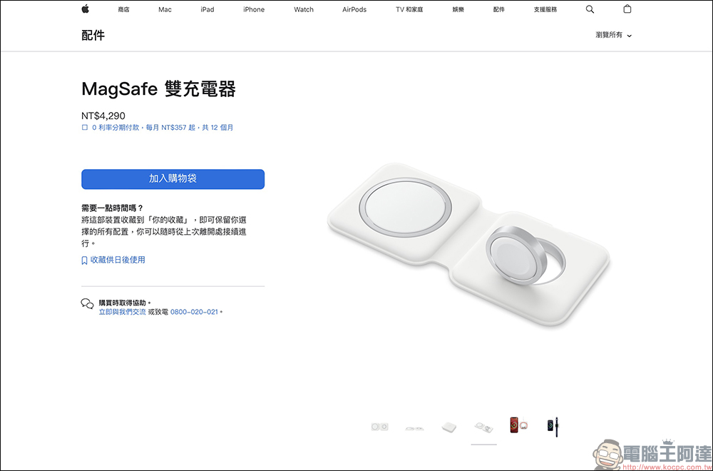 iPhone 15 发布后， iPhone 13 mini 、MagSafe 移动电源以及 MagSafe 双充电器正式停产 - 榜哥