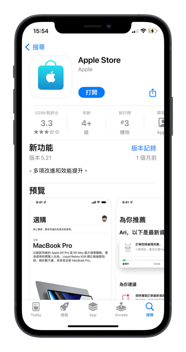 iPhone 15 iPhone 15 Pro 预购 手机Apple Store