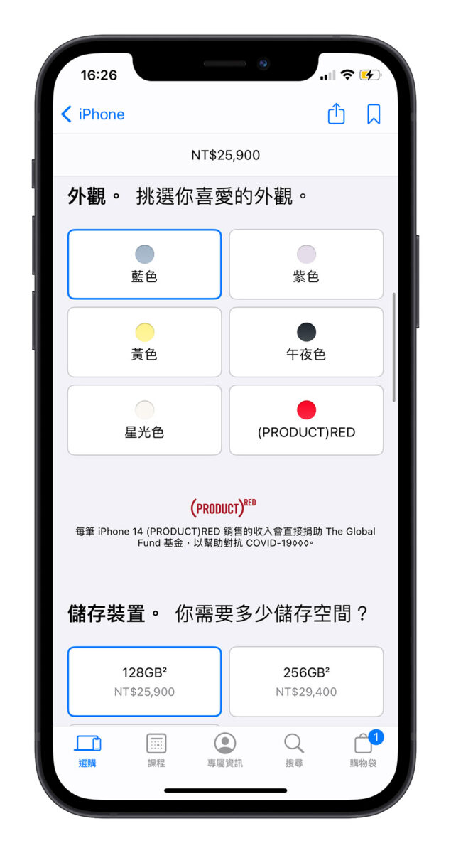 iPhone 15 iPhone 15 Pro 预购 手机Apple Store