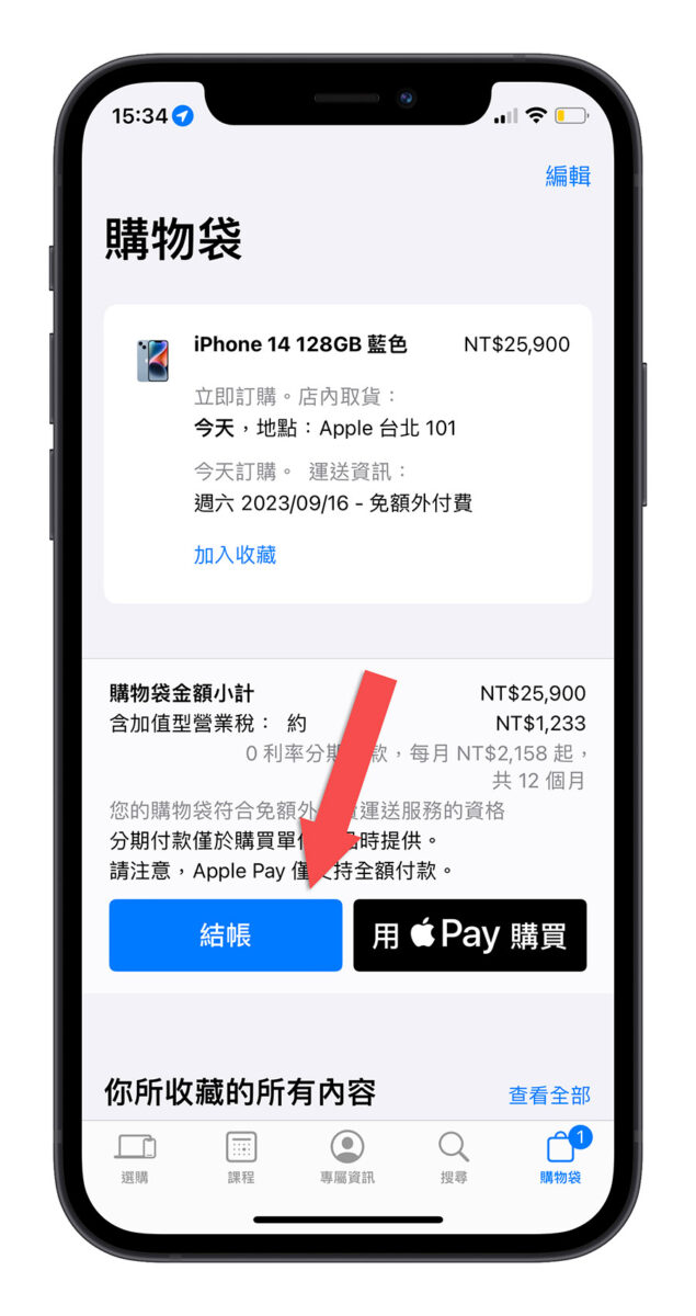iPhone 15 iPhone 15 Pro 预购 手机Apple Store