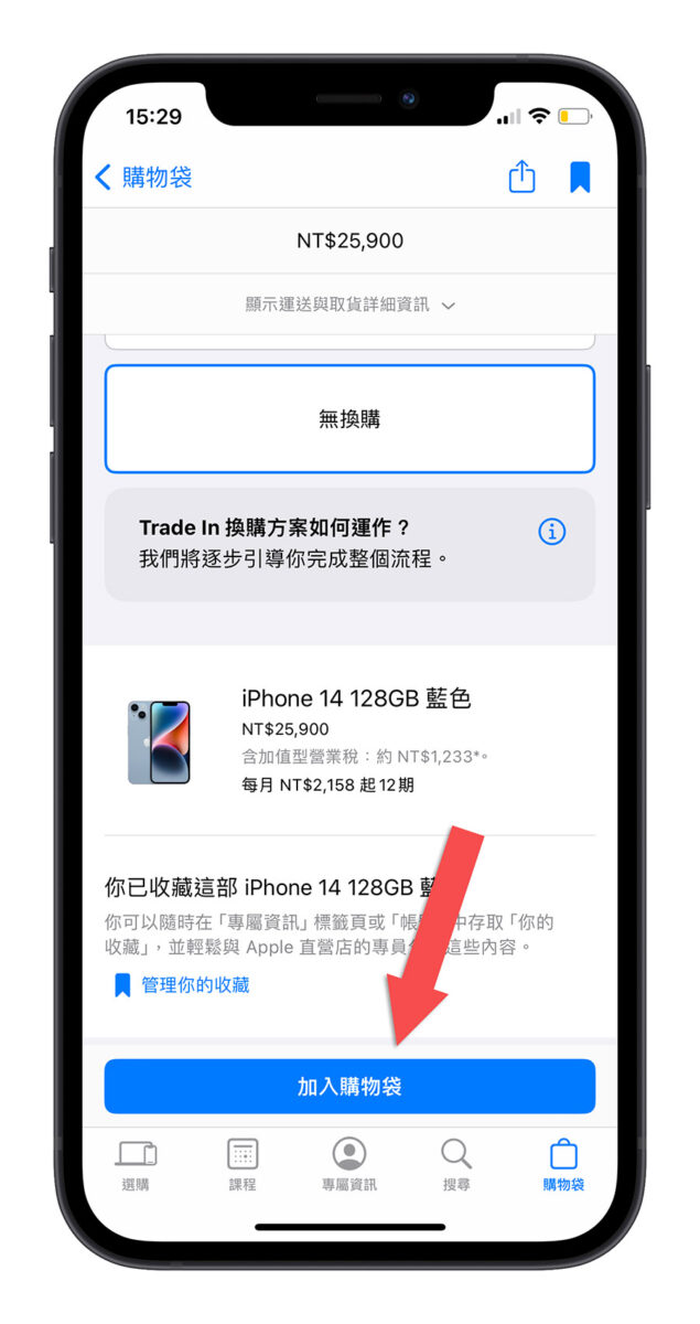iPhone 15 iPhone 15 Pro 预购 手机Apple Store
