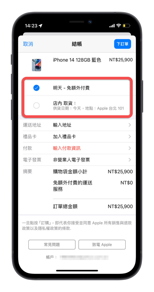 iPhone 15 iPhone 15 Pro 预购 手机Apple Store