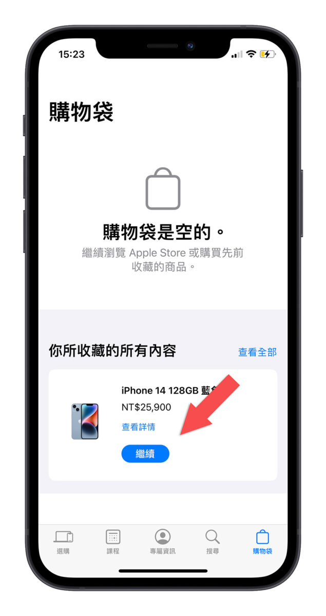 iPhone 15 iPhone 15 Pro 预购 手机Apple Store