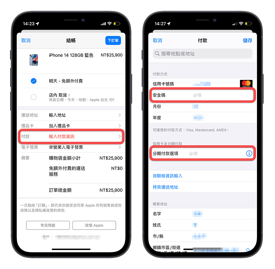 iPhone 15 iPhone 15 Pro 预购 手机Apple Store