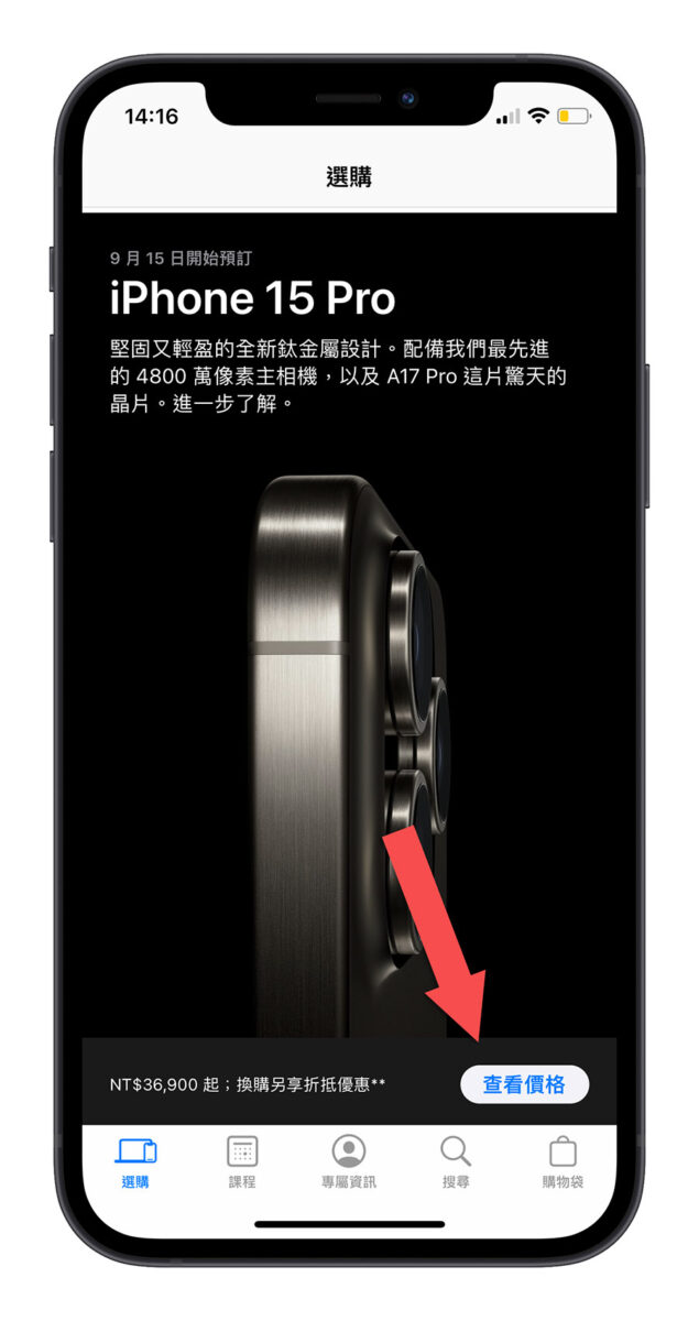 iPhone 15 iPhone 15 Pro 预购 手机Apple Store