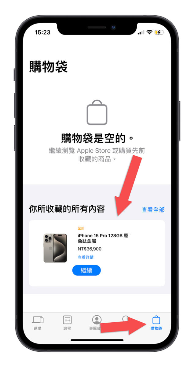 iPhone 15 iPhone 15 Pro 预购 手机Apple Store