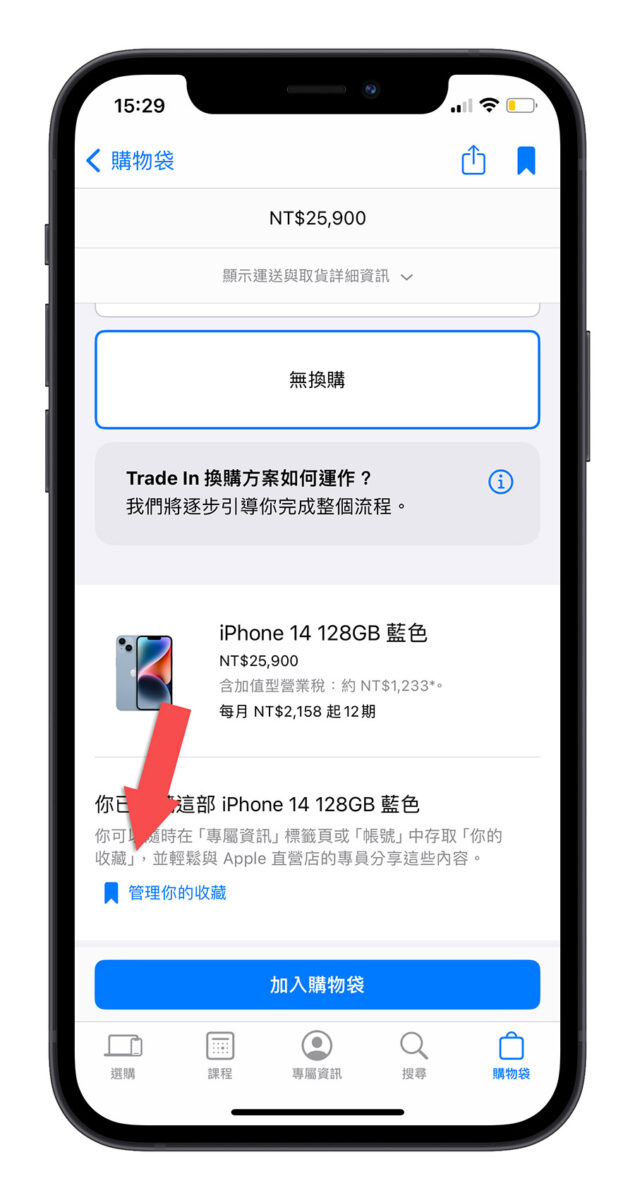 iPhone 15 iPhone 15 Pro 预购 手机Apple Store
