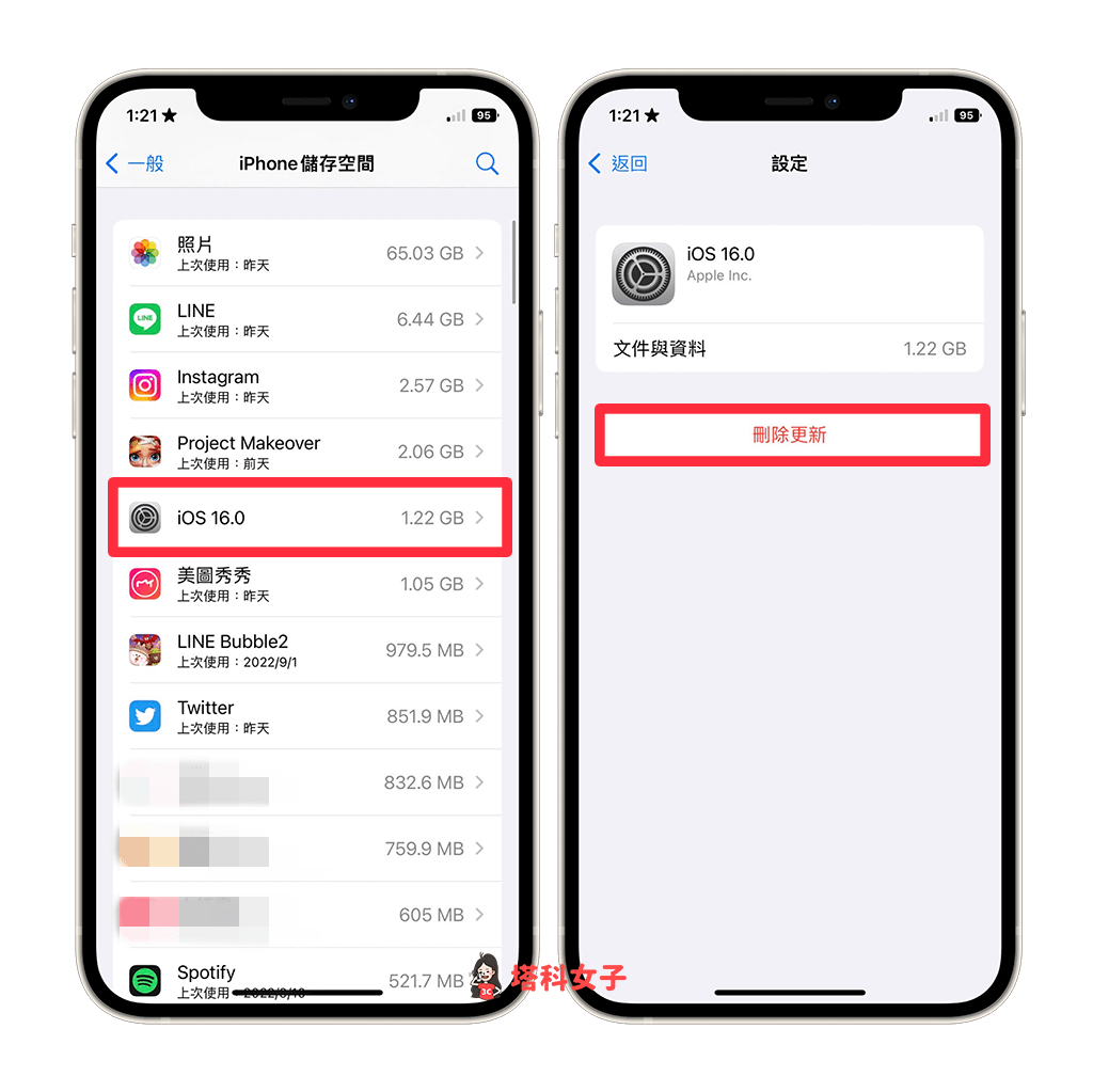 iOS 17 更新失败：删除旧的 iOS 软件更新文件