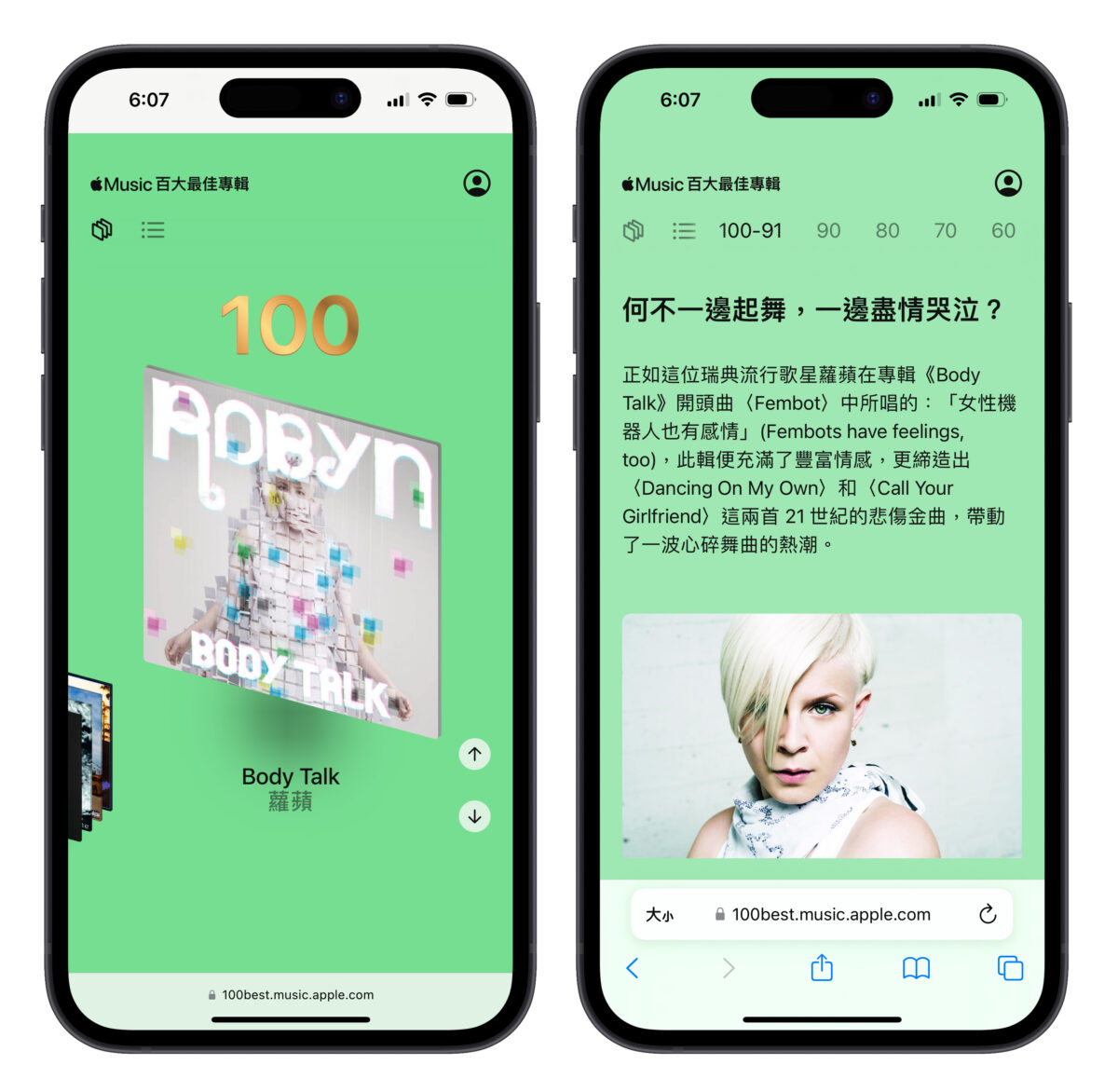 Apple Music 首度推出「百大最佳专辑」榜单，连续 10 天揭晓历年精选最佳专辑 第4张
