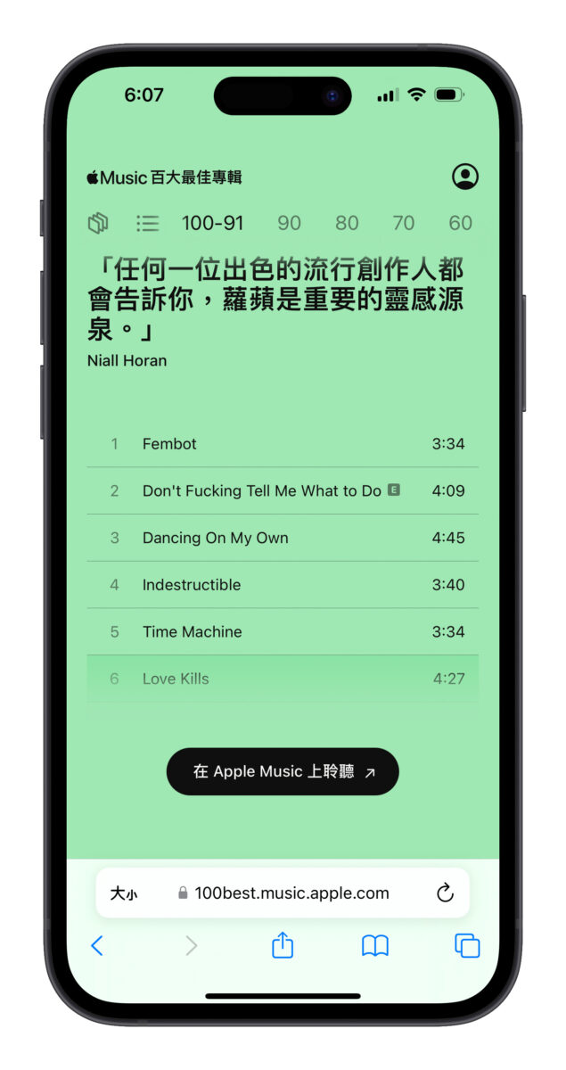 Apple Music 首度推出「百大最佳专辑」榜单，连续 10 天揭晓历年精选最佳专辑 第5张