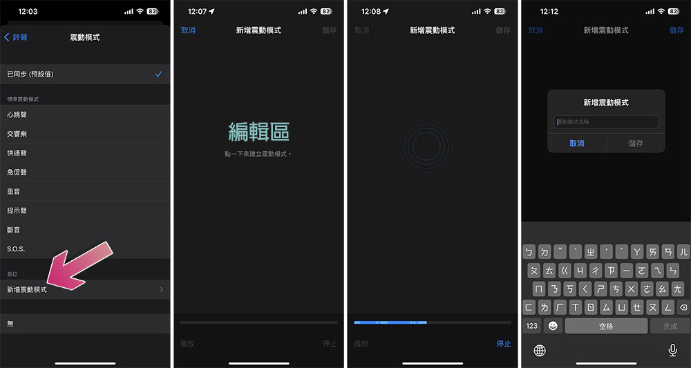 如何在 iPhone 上为各种联络人设置不同的铃声 / 震动？ - 榜哥