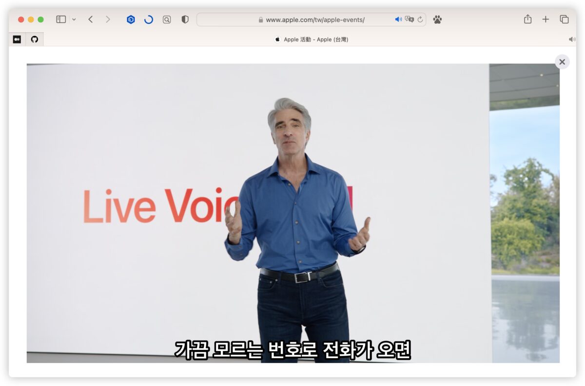 Apple 秋季iPhone 15 发布会 字幕中文