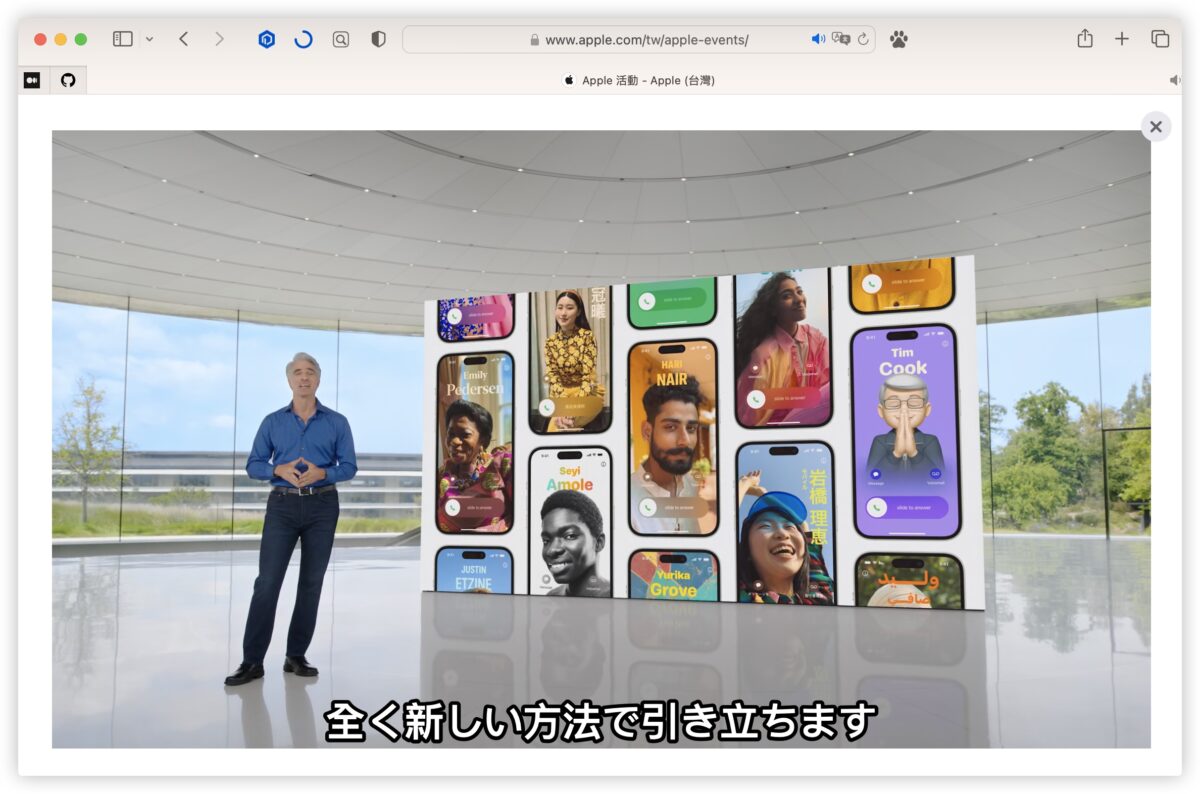 Apple 秋季iPhone 15 发布会 字幕中文