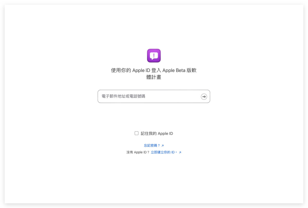 iOS 18 Beta 怎么下载？iOS 测试版下载教程、注意事项一次告诉你 第9张