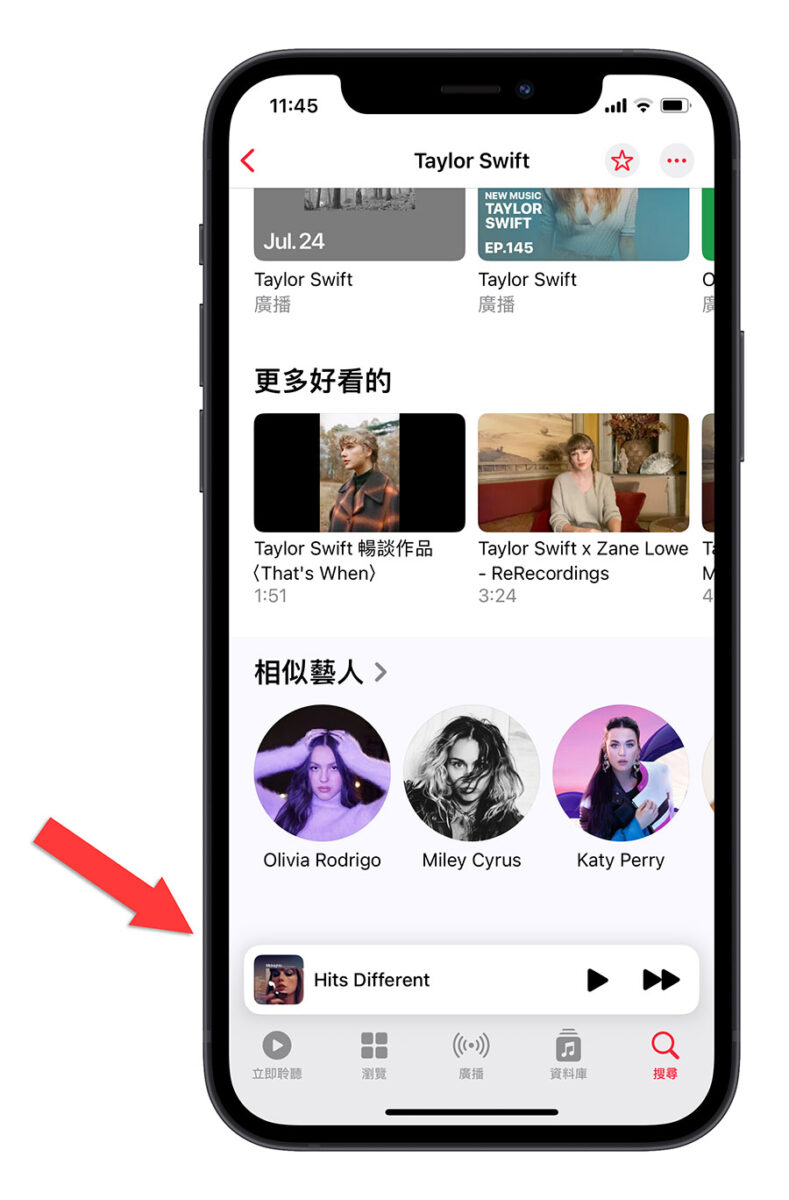 iOS 17 Apple Music 音乐 App 新功能 整理