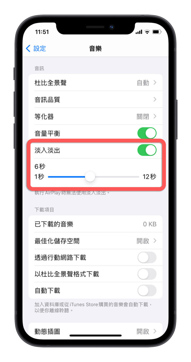 iOS 17 Apple Music 音乐 App 新功能 整理