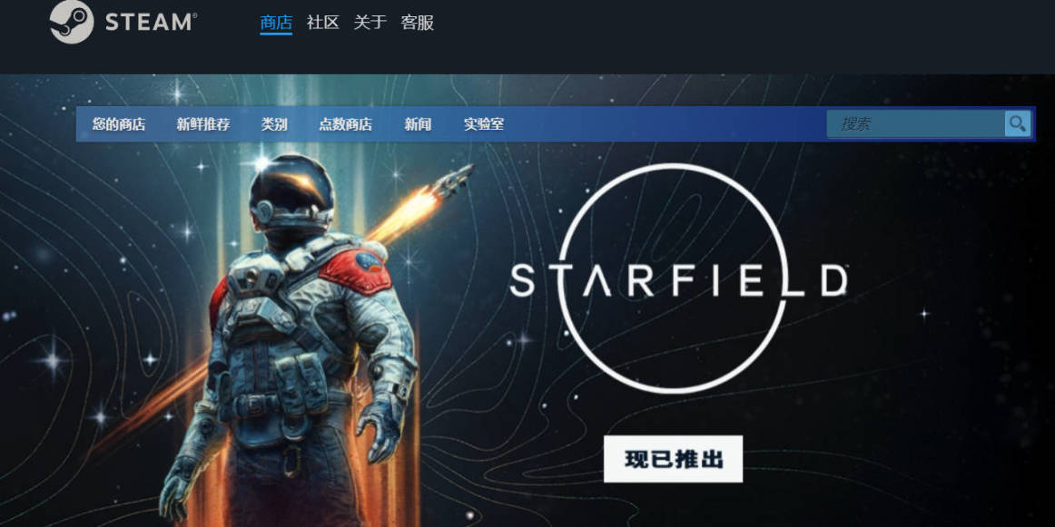 《星空》正式发售！Steam评价为好评率88%的特别好评