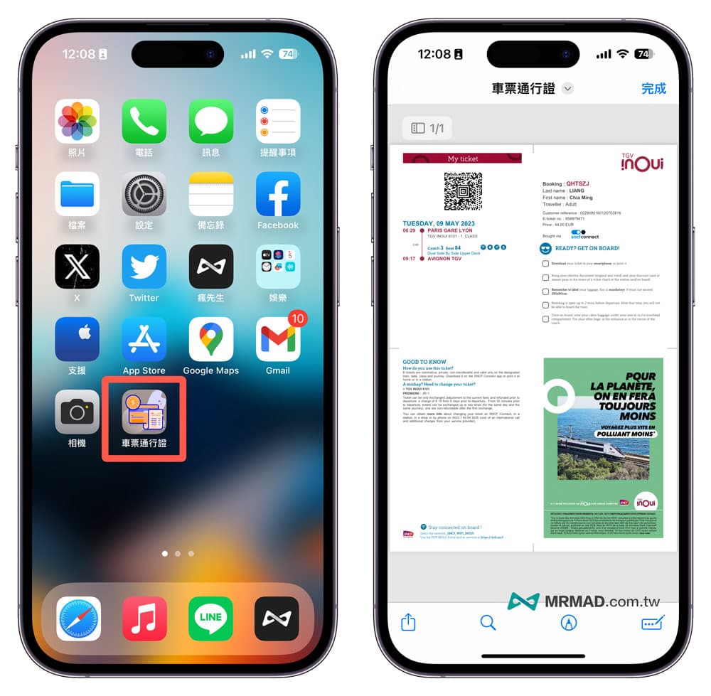 如何从iPhone桌面捷径开启文件文件