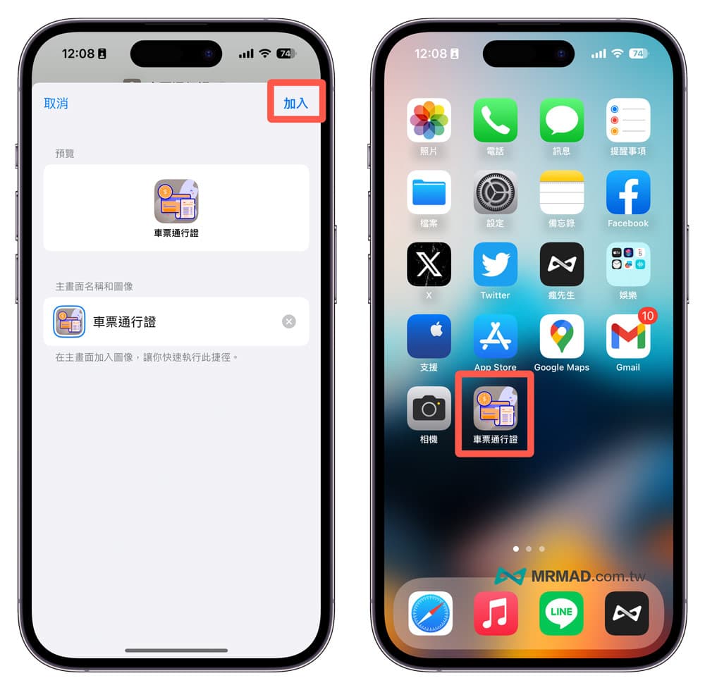 如何将iPhone文件文件变桌面捷径8